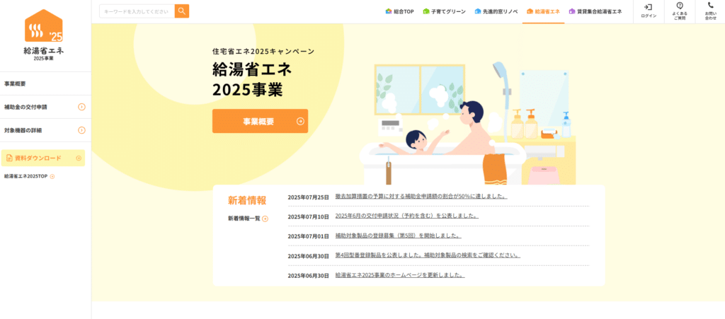 2025年 長崎で子育てグリーン住宅補助金 GX志向型対応は？新築を建てる際にもらえる補助金・助成金一覧注文住宅を長崎で建てる - タテルヤ長崎