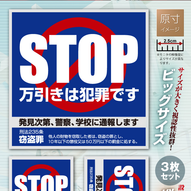 防犯ステッカー RSS105製品紹介ナカバヤシ株式会社：アルバム・製本・シュレッダー・情報整理の総合サポータ