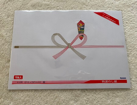 のし紙はどこで売ってる？コンビニなど販売店や安い値段で買う方法も解説！在庫管理.com