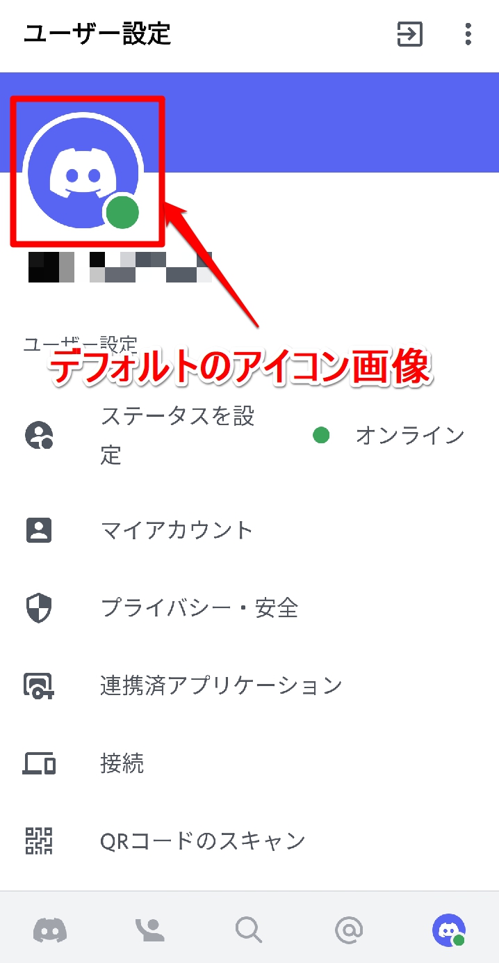 サーバーごとのプロフィール – Discord