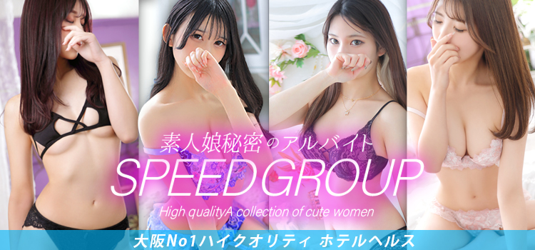 スピード梅田店 ホテヘル 「ゆみ」女の子データ詳細梅田 風俗ビッグデザイア関西