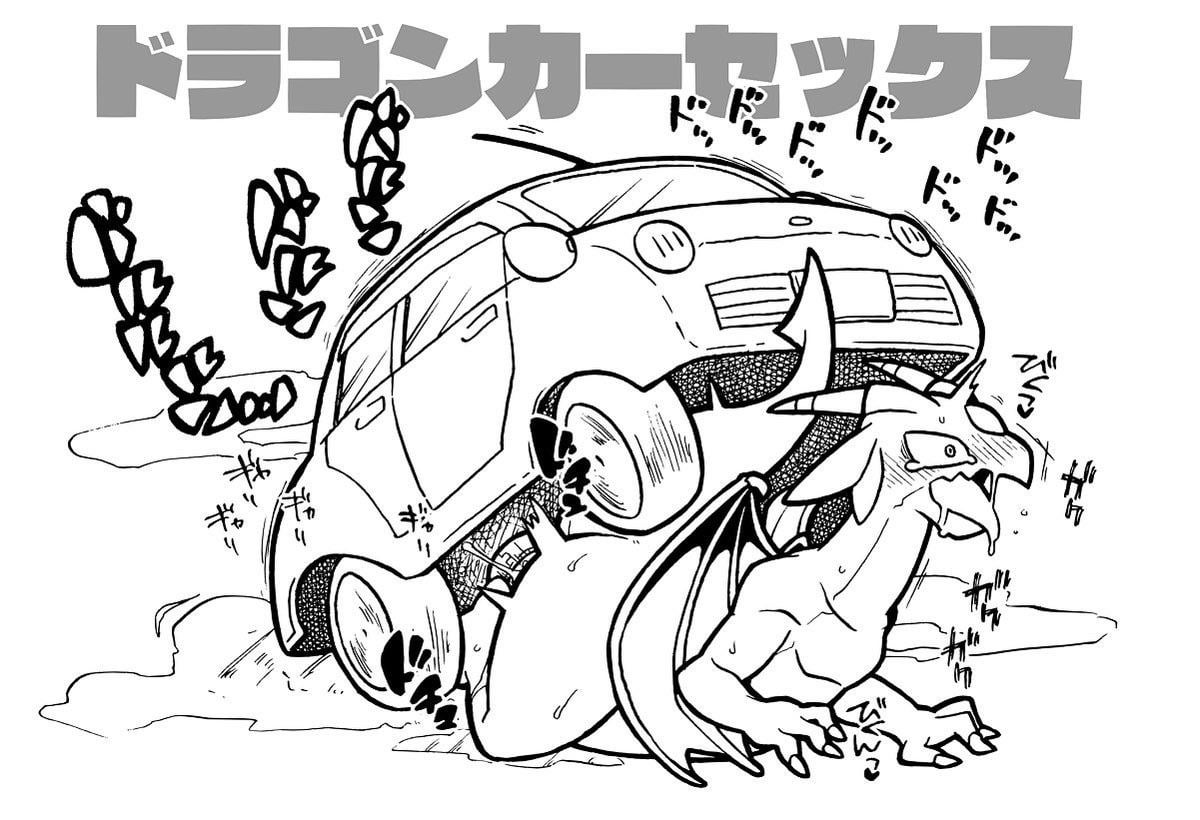 R18】フリー台本『ドラゴンに愛車を寝取られた話』（ドラゴンカーセックス）｜tmt