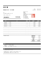 googleフォームを使って請求書を自動作成します 請求書作成を簡略化したい企業、個人事業主様向けのサービスですココナラ