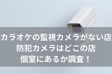 カラオケ館の持ち込みはバレる？罰金がかかる可能性がある - 普通のおじさんが書いているブログ