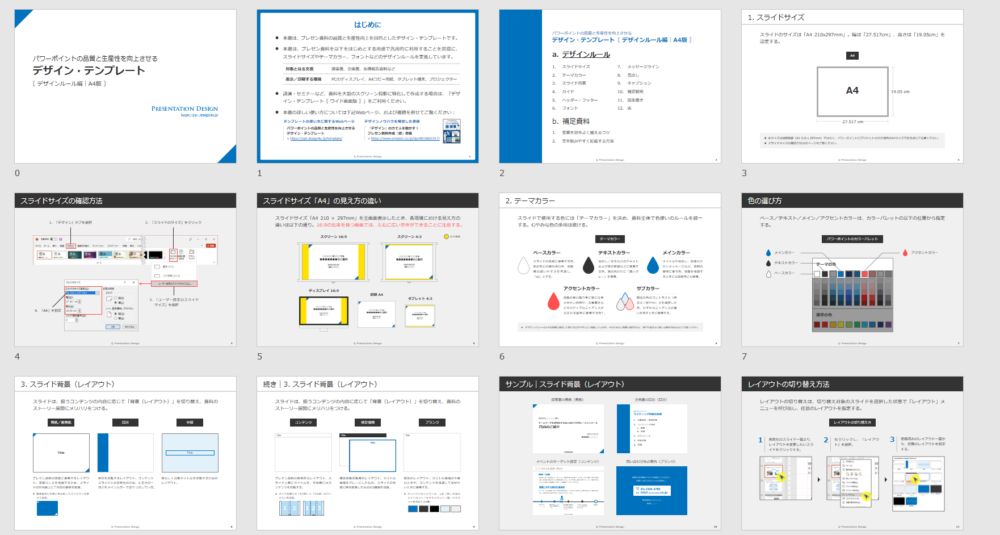 パワポデザイン シンプルなビジネス用bizocean ビズオーシャン