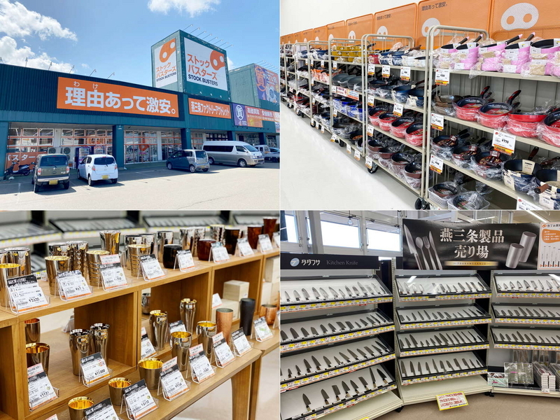 燕三条ファクトリーアウトレット ストックバスターズ 燕店 - 買物情報、アクセス & 周辺情報GOOD LUCK TRIP