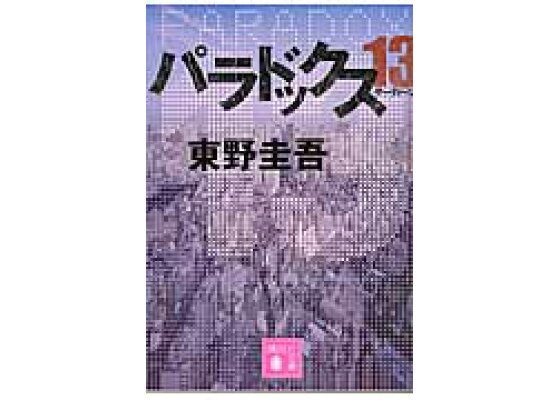 匿名で聞けちゃう！らん🧚‍♀️上福岡パラドックス🧚‍♀️さんの質問箱です | Peing -質問箱-