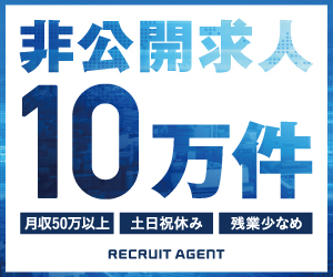 リクルートエージェントの評判・実態利用のメリット・デメリットを徹底解説UpCareer転職総合メディア