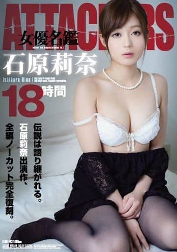 恥辱の教育実習生7 石原莉奈