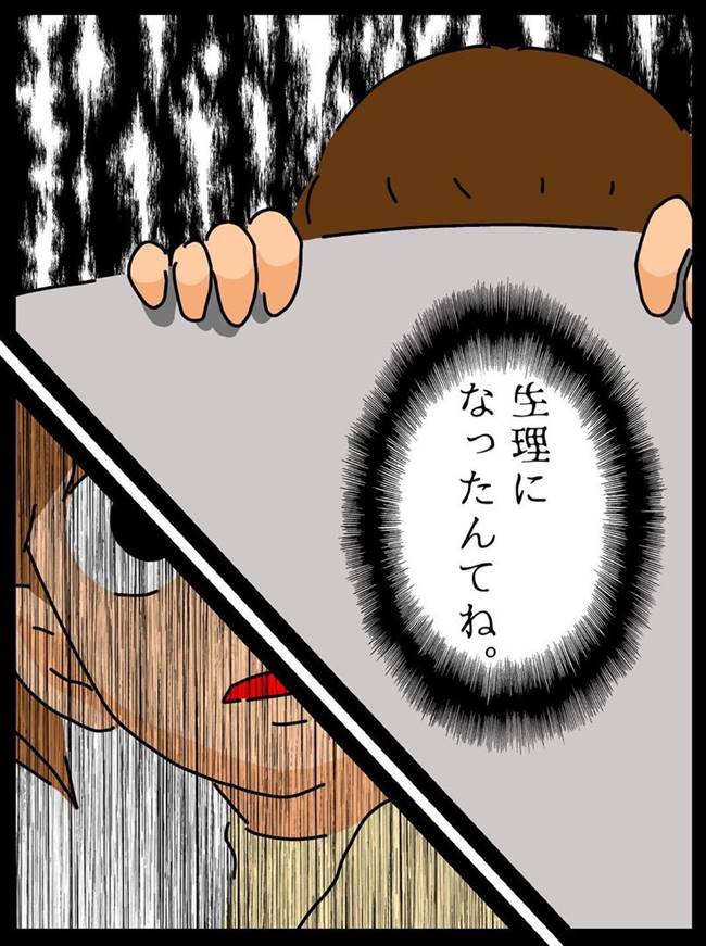 子供のころ性被害に遭った話-3【年長の時の被害】 : いまじんぶろぐ〜想像してごらん〜