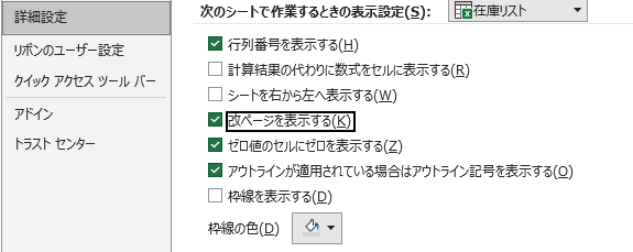 Excel エクセルの目盛線もしくは罫線を消す方法Handy notes