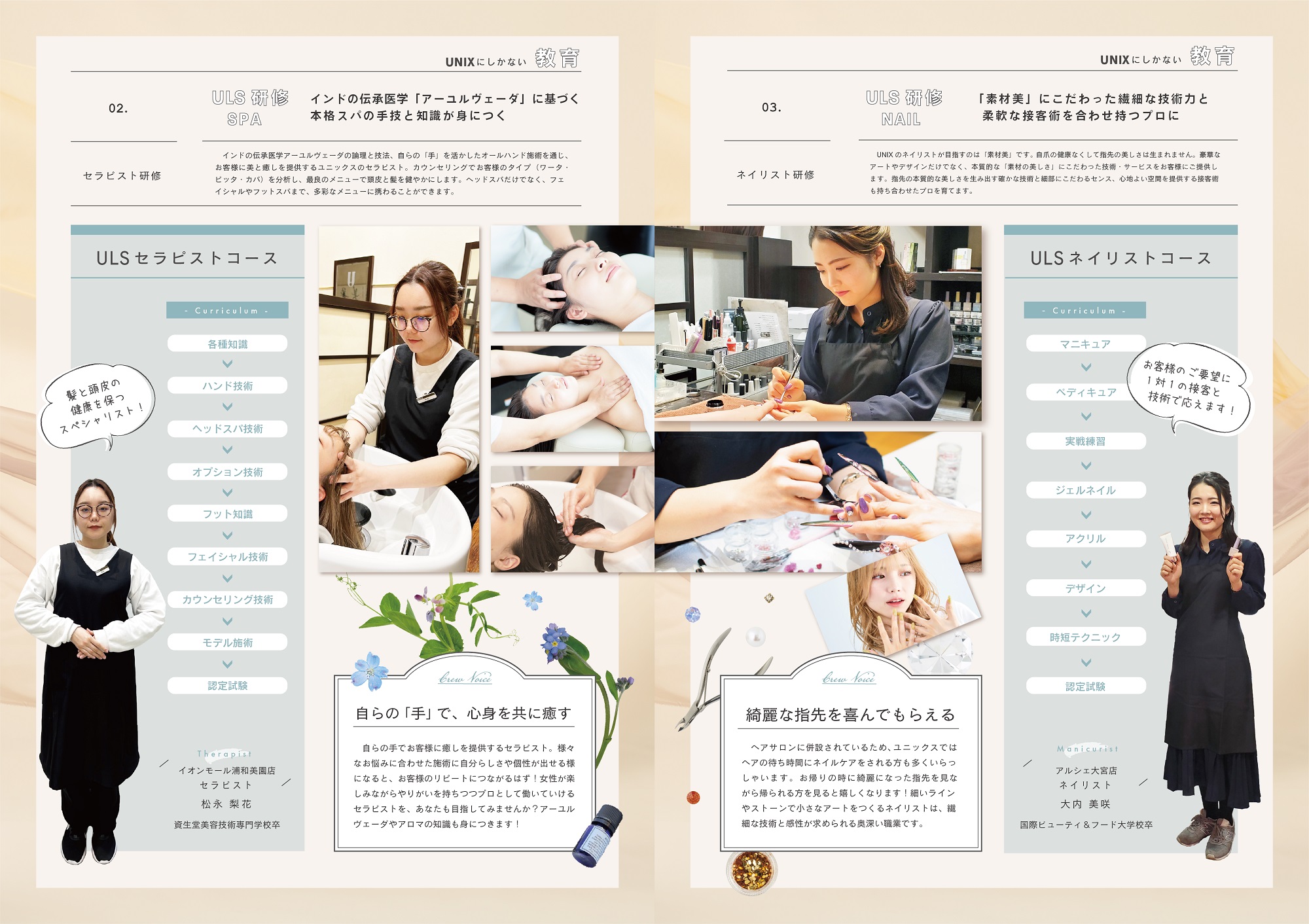 美容室 採用案内パンフレットデザイン実績205パンフレット作成 カタログ制作 デザインのパンフレット作成PRO