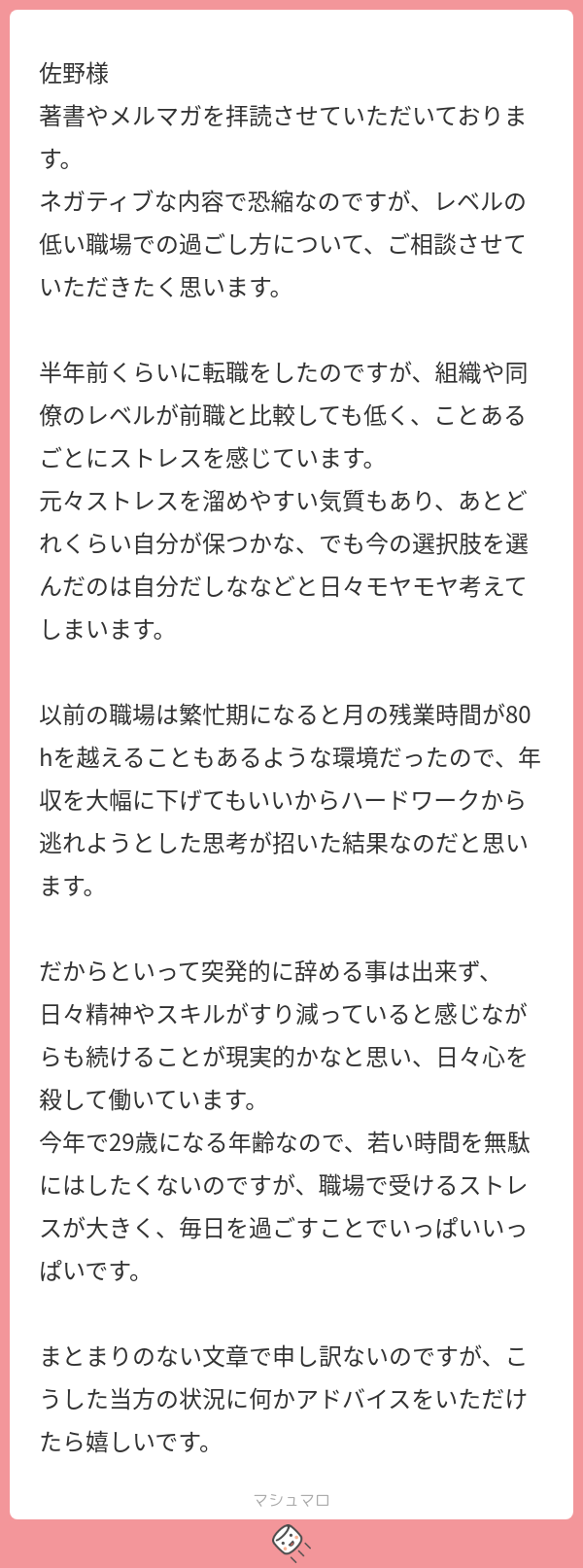転職しても「上司に恵まれない」が続く人の共通項転職サイト ワンキャリア転職 旧 ONE CAREER PLUS