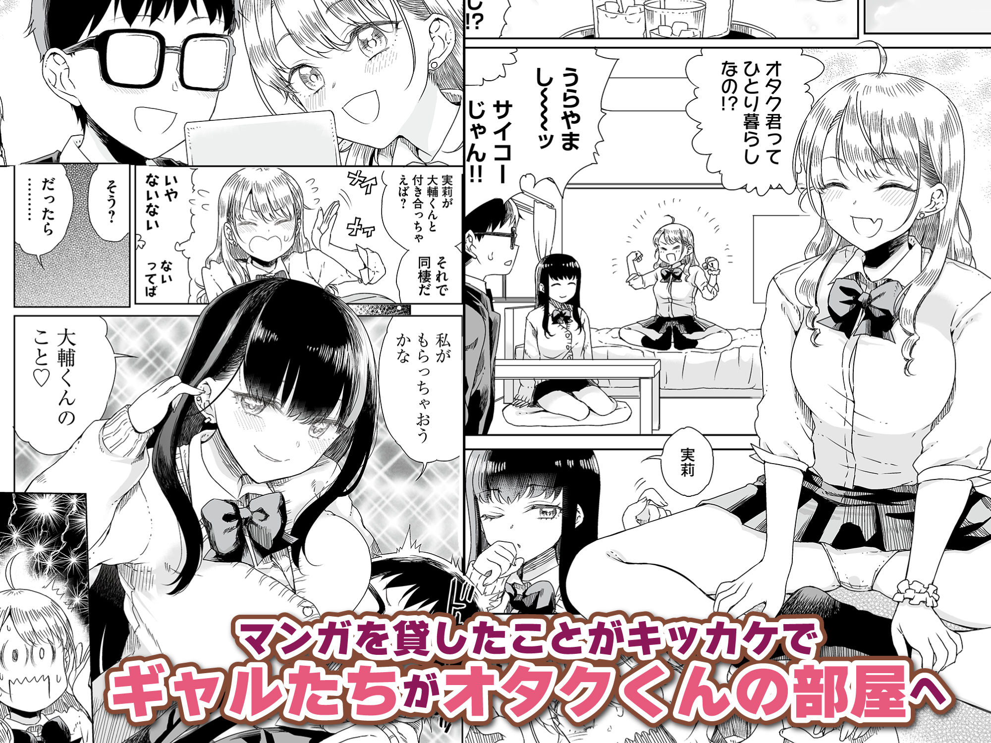 エロ漫画】おしえて！黒ギャルちゃん「カラオケボックスで学年トップの童貞くんとエッチ｜赤点の黒ギャルＪＫ」【24枚】 | ひめぼん