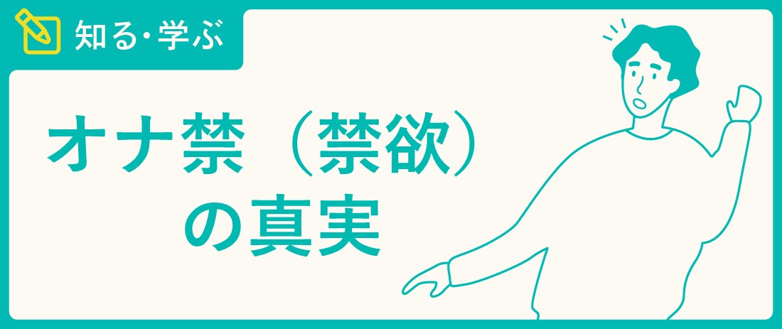 射精するとスポーツのパフォーマンスは低下！？Hなコンディショニング科学を知っておこう！｜弘田雄士オフィシャルサイト「be」