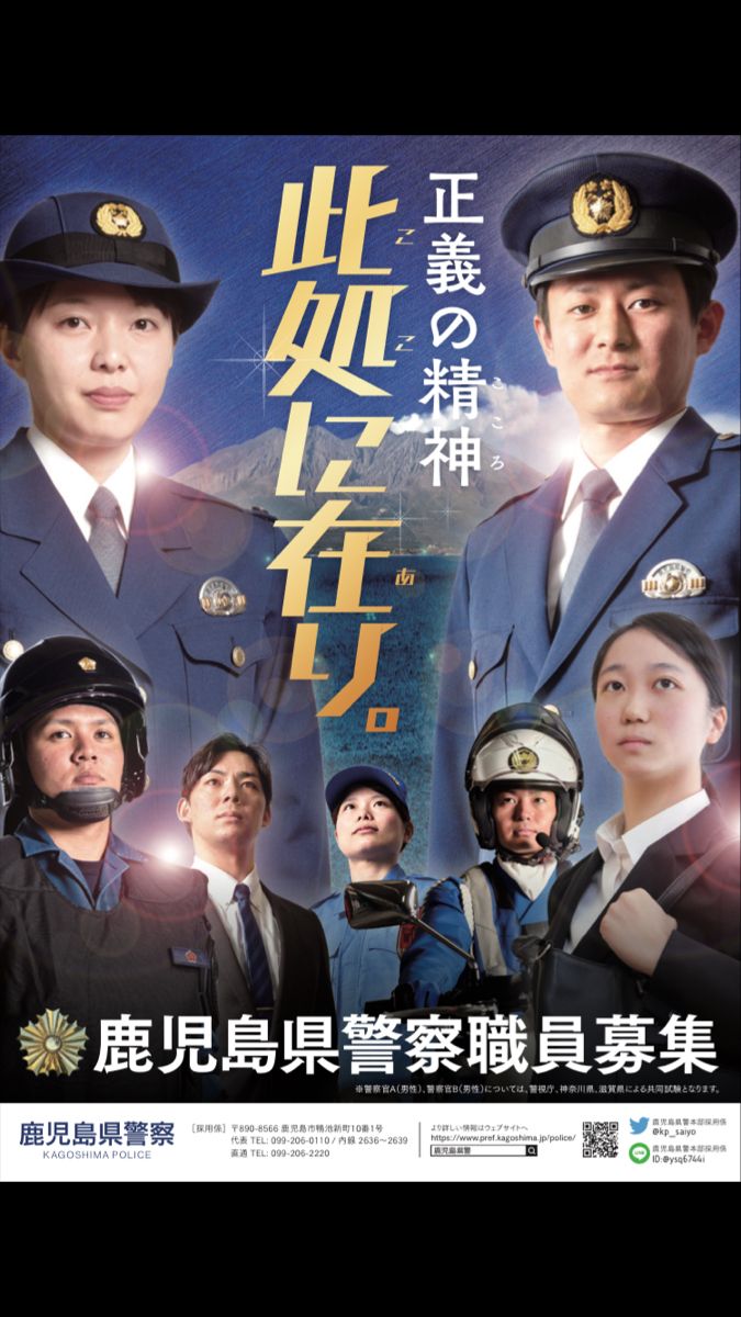 神奈川県と警察官の魅力をデザインに落とし込んだ採用パンフレット・ポスター制作 -ホームページ制作・パンフレット制作等、広告デザイン制作の実績紹介東京の広告デザイン制作会社株式会社カオルデザイン