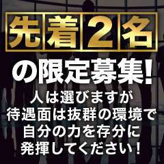 大学生歓迎｜京都のデリヘルドライバー・風俗送迎求人【メンズバニラ】で高収入バイト