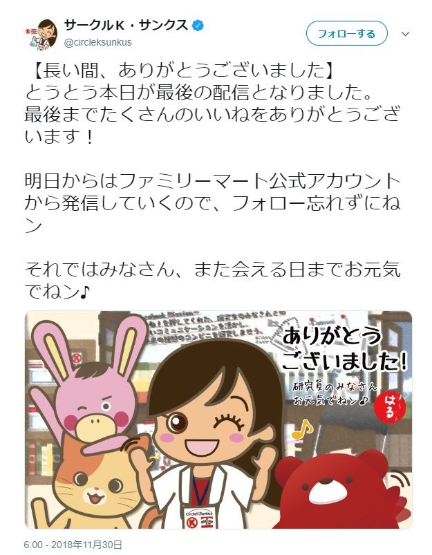 サークルＫサンクス、2つの新フォーマット1号店を6月下旬に連続オープン – 流通スーパーニュース