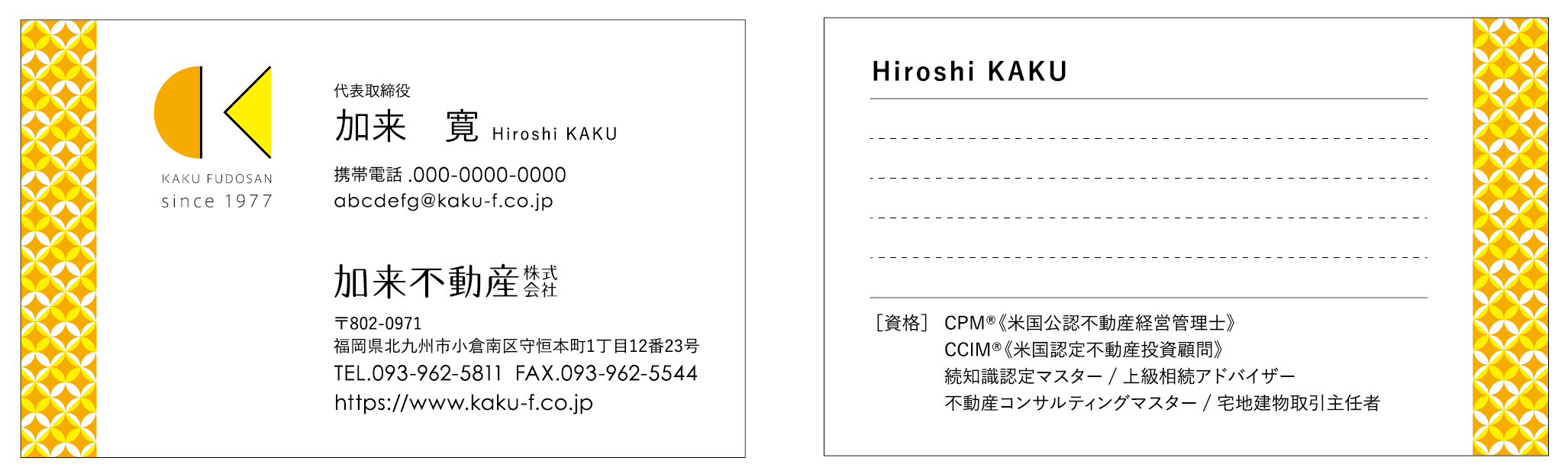個人での不動産賃貸業の名刺デザインの事例・実績・提案一覧ランサーズ
