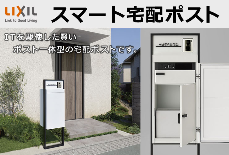 宅配ボックス・ポスト搭載門袖 VANT550 ヴァント550VAN1機能門柱,ヴァントネームプラザ