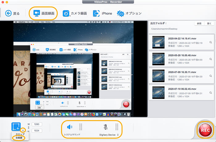 超簡単！ Macbookで画面録画をする方法3選！録画範囲の指定・終了方法まで徹底解説