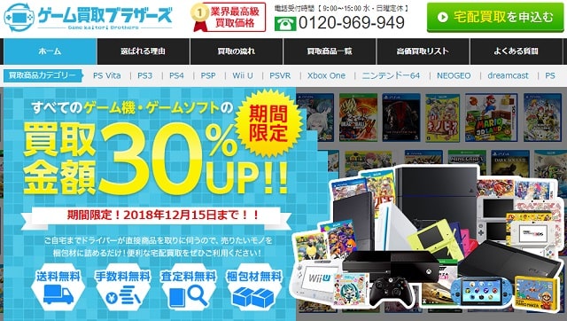 スーパーファミコン高額買取価格表レトロゲーム買取専門店レトログ