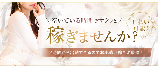 YUTORIRO～ユトリロ～のメンズエステ求人情報 - エステラブワーク岐阜