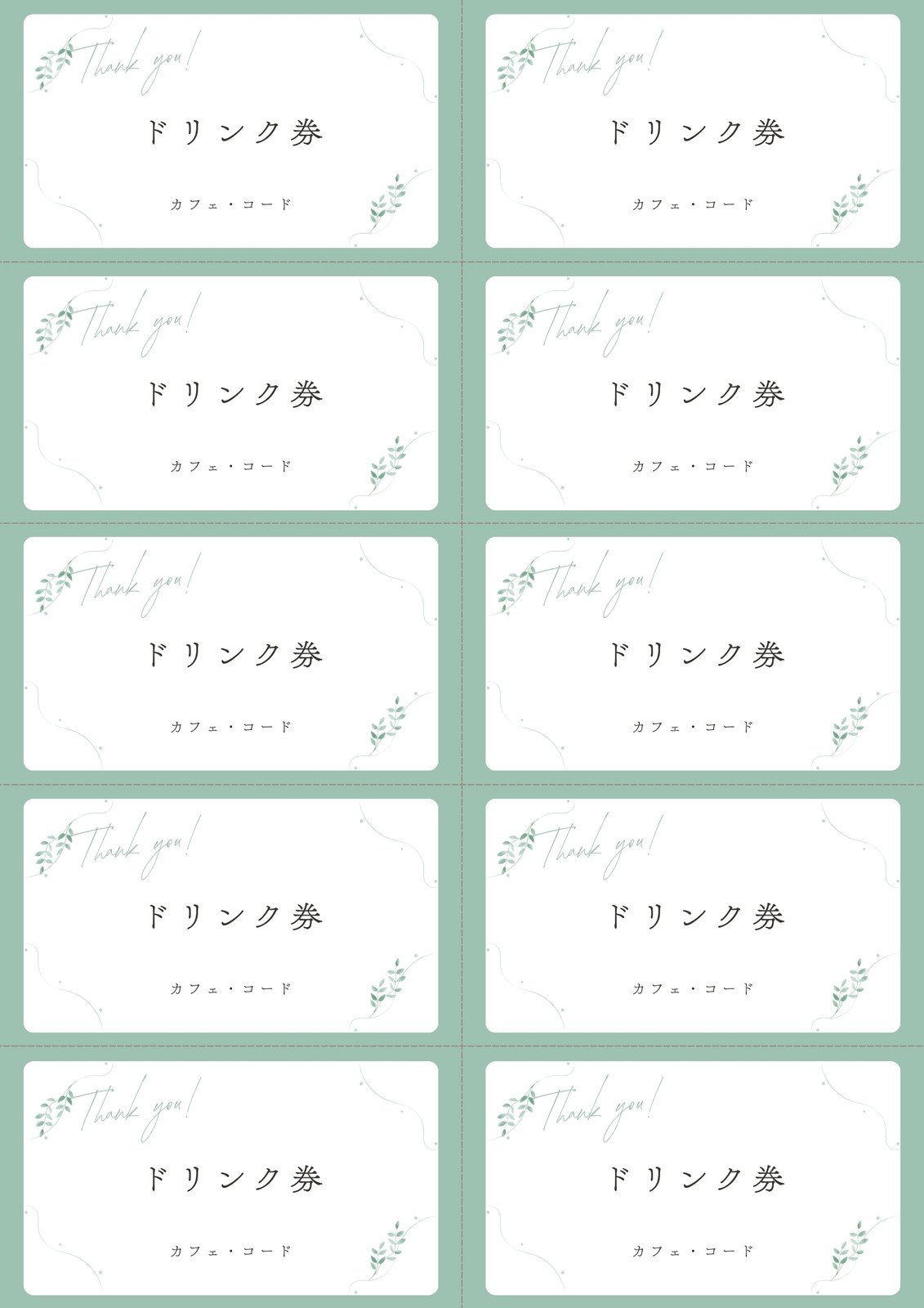 クーポン・割引券セットイラスト