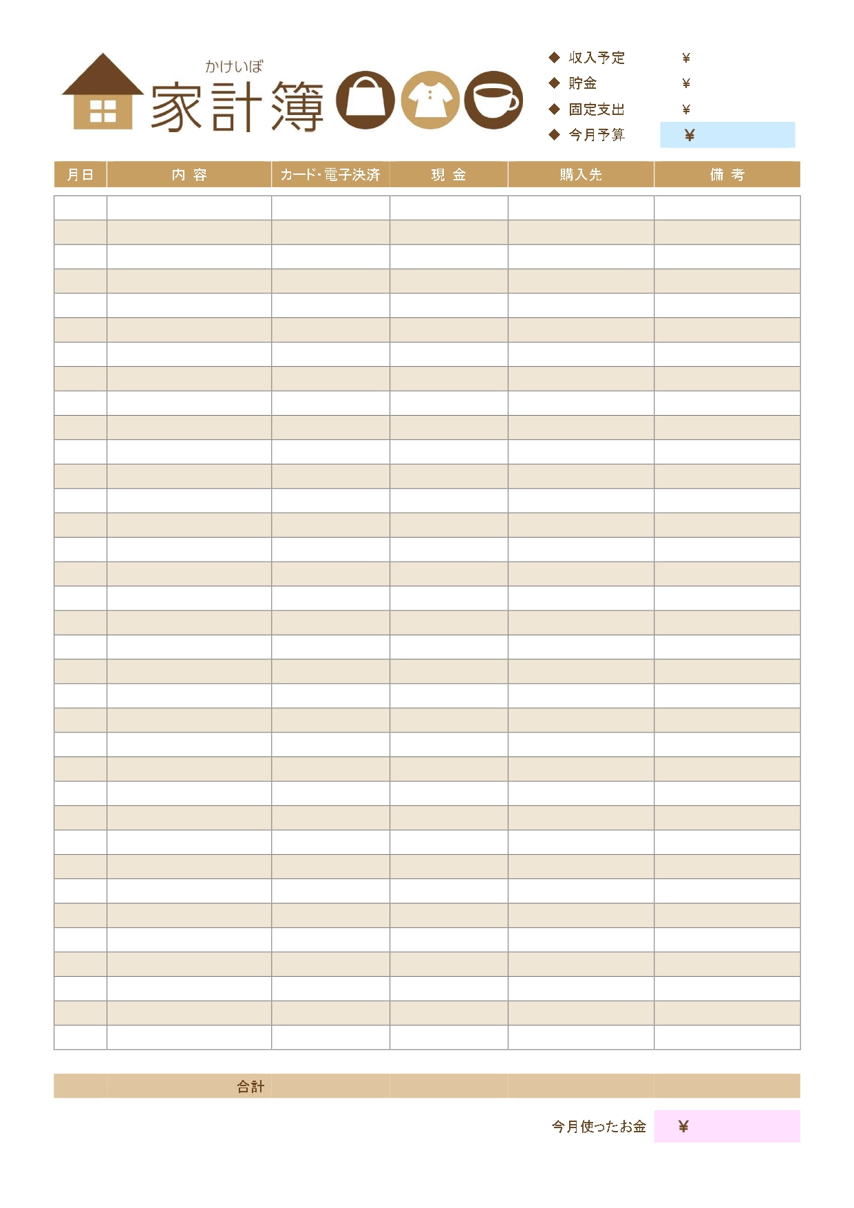 無料テンプレートで iPad 手書き家計簿をはじめよう💰「手書き家計簿」「家計簿アプリ」始めるならどっち？こりすのーと
