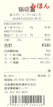 領収書のノウハウ １ ～受領～: 税理士がアドバイス！ 初めての経理