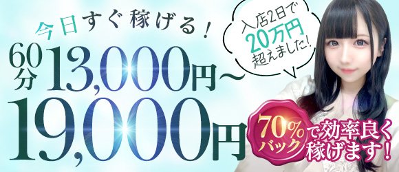 愛知｜風俗に体入なら[体入バニラ]で体験入店・高収入バイト