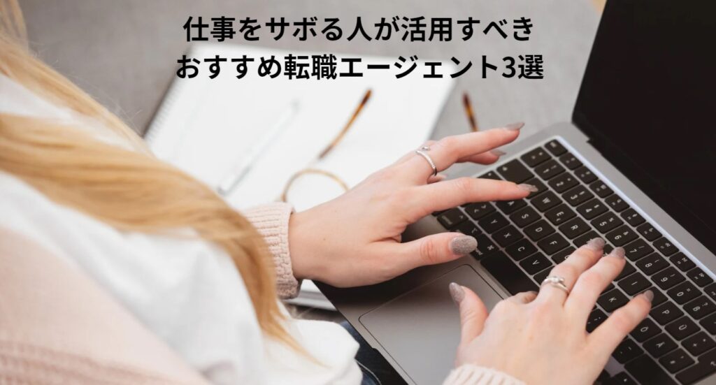 できる人ほどサボってる？仕事でほどよく手を抜く方法がしりたいこのごろおおらかなメディア