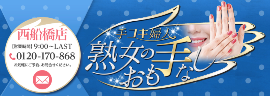 オナクラ(手コキ)求人 | 風俗求人『Qプリ』