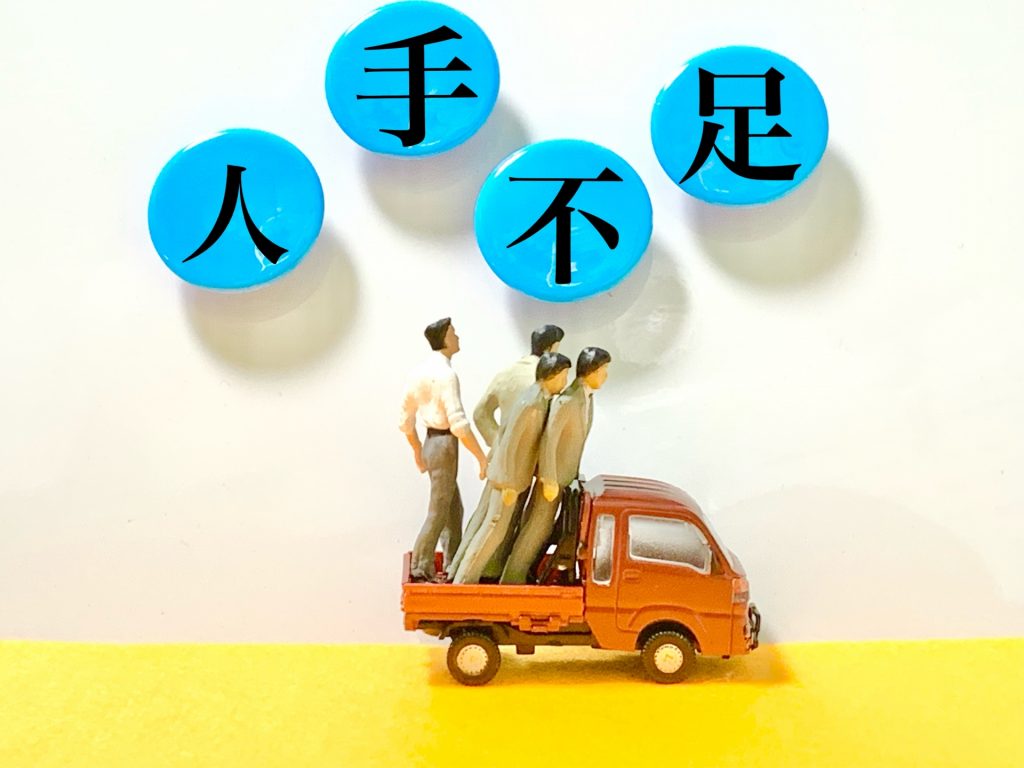 製造業が人手不足なのはなぜ？離職理由や対策方法、生産性向上のポイントを解説RICOH 製造業DX ラボリコ