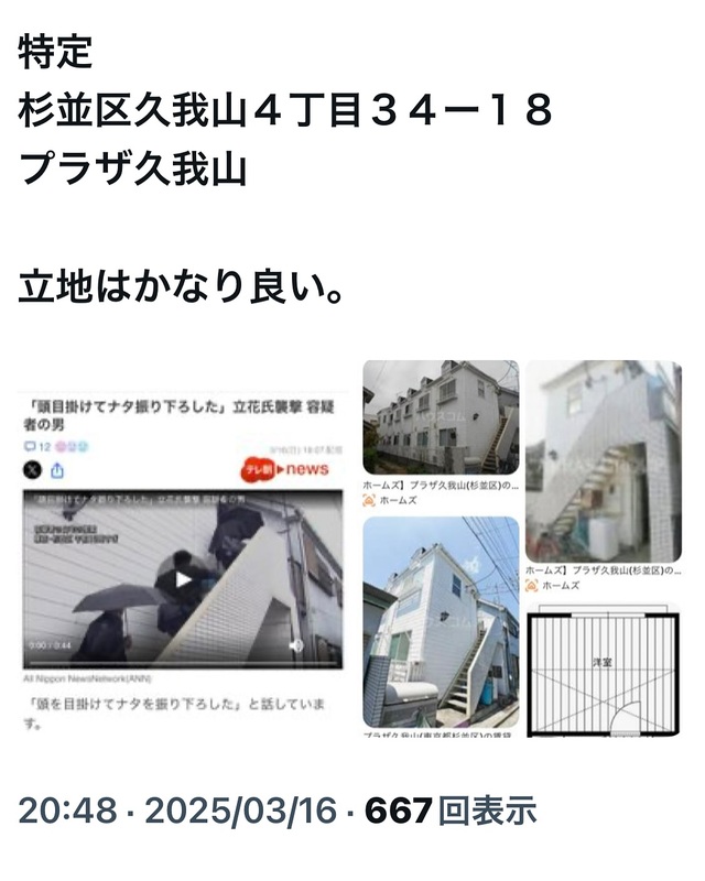 隣人調査の事例 自分で聞き込み調査を行うのは時間的にも精神的も大変トナリスクの口コミ・評判隣人調査のトナリスク