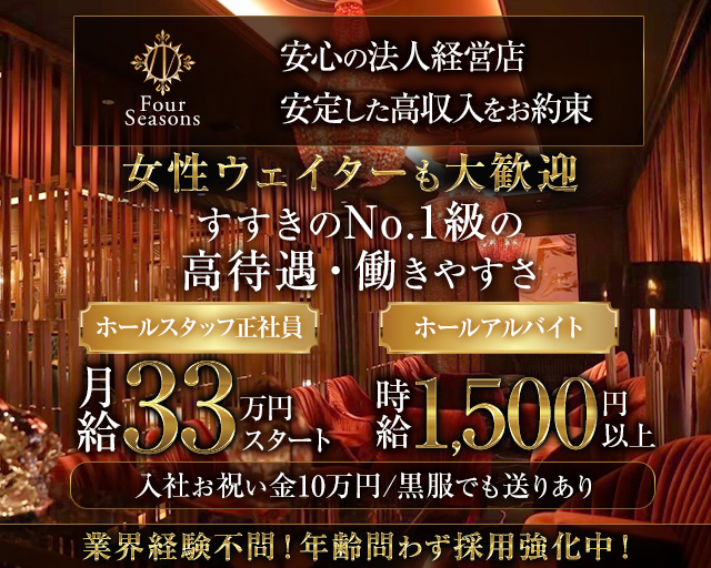 北海道のすすきのの男性向け高収入求人・バイト情報｜男ワーク