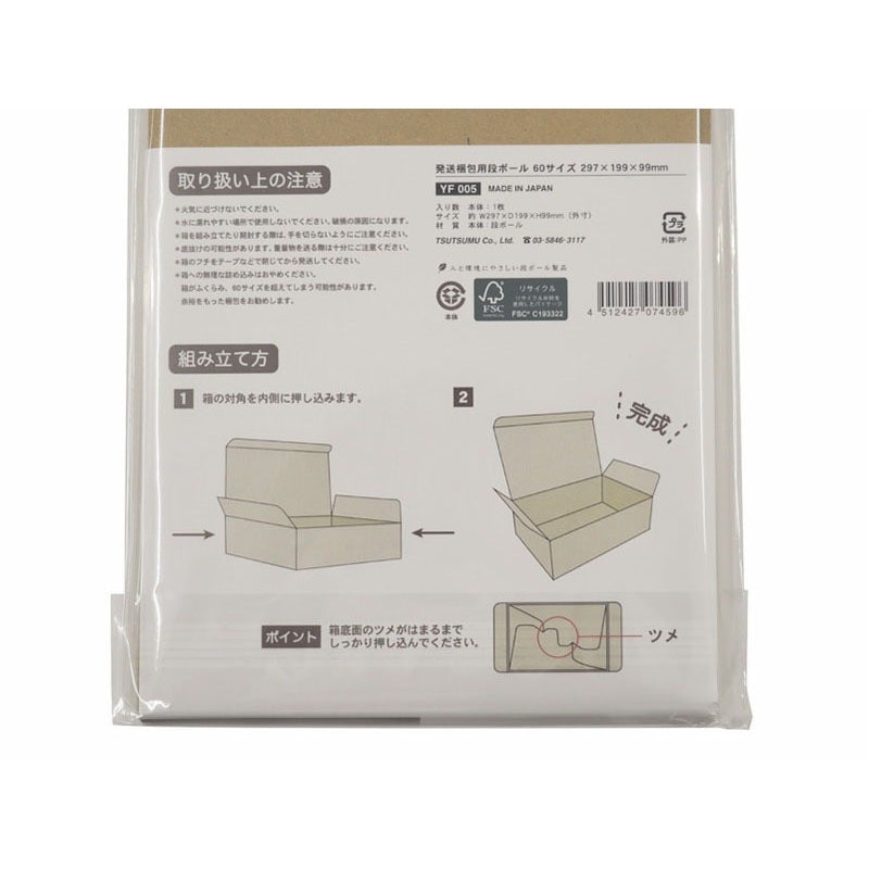 さ サイズが合わない 涙 」うちにある空きダンボールで荷物を送るときに助かる！ダンボールのサイズ＆形を変えられる裏ワザ暮らしニスタ