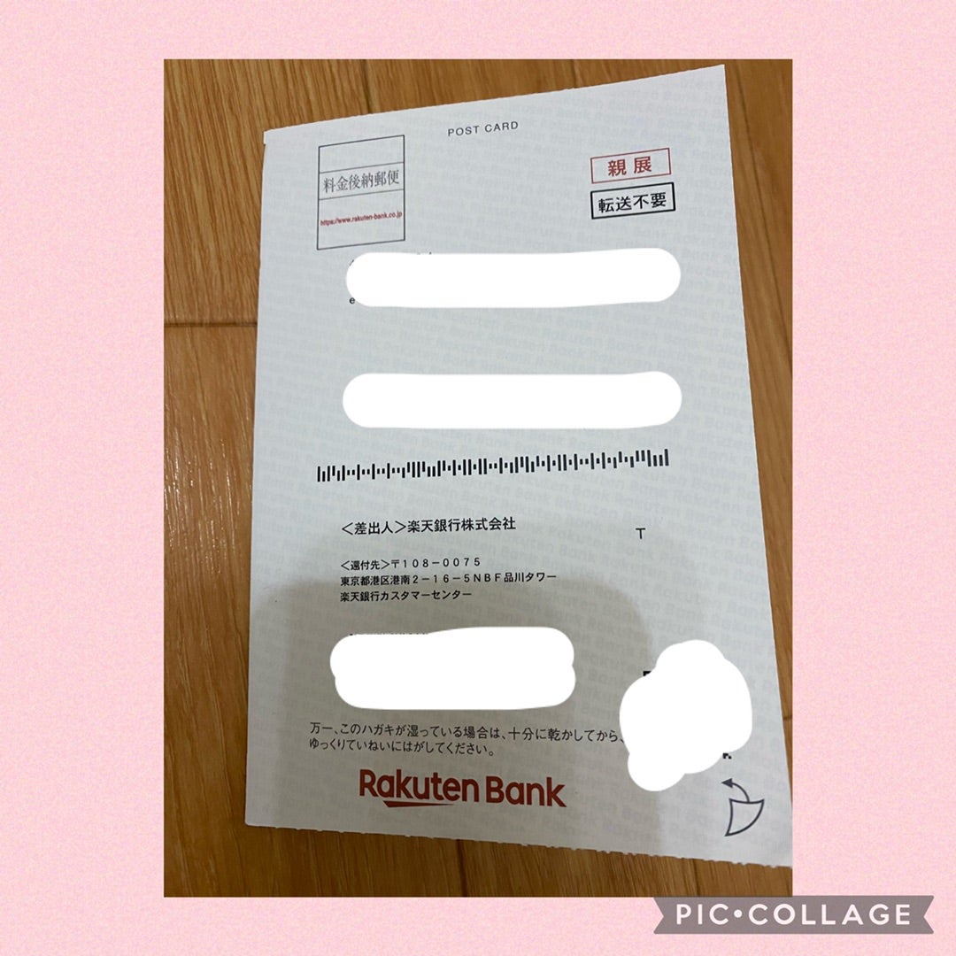 はじめてのログイン 初期設定ガイドログインご利用ガイド楽天銀行