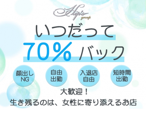 脱がされたい人妻千葉栄町α店｜栄町発 人妻デリヘル -