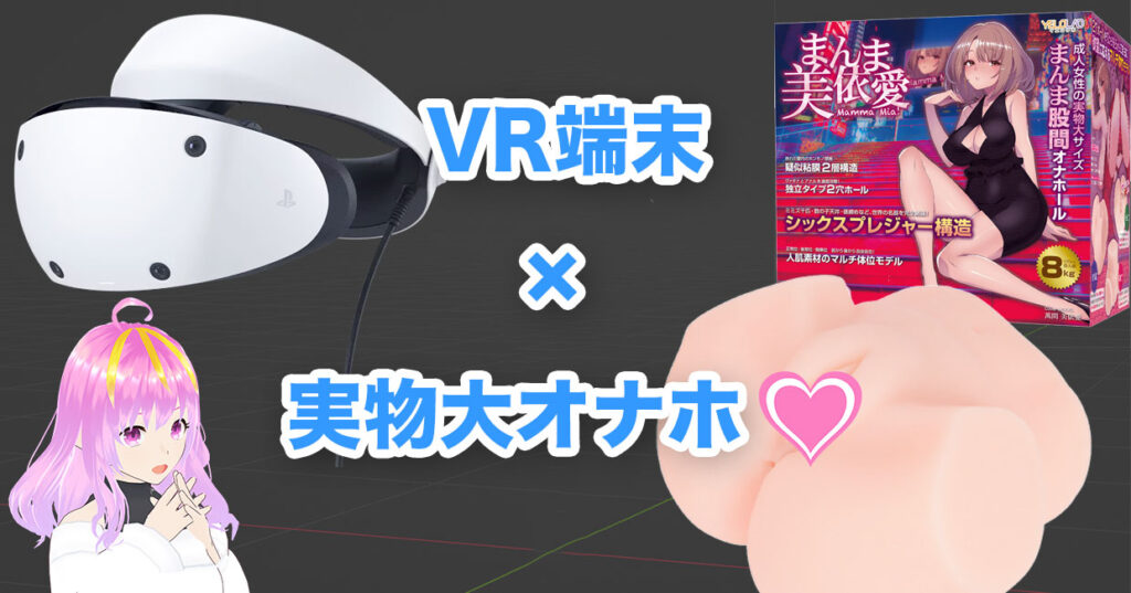 オナホールで遅漏改善？電動オナホ選び方 - 夜の保健室