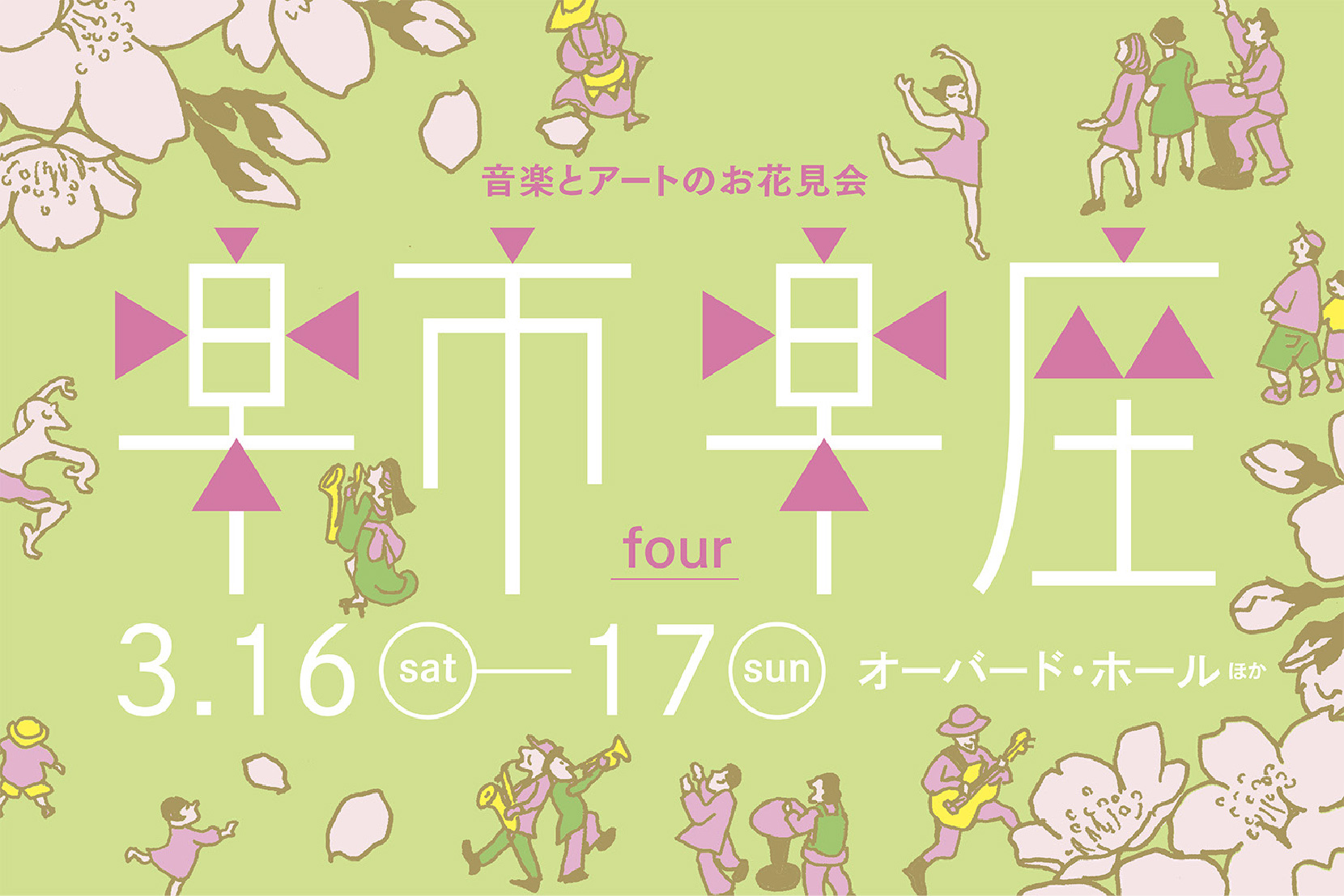 フォーラム山形 山形県山形市- LiveWalker