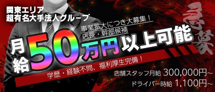 川崎｜デリヘルドライバー・風俗送迎求人【メンズバニラ】で高収入バイト