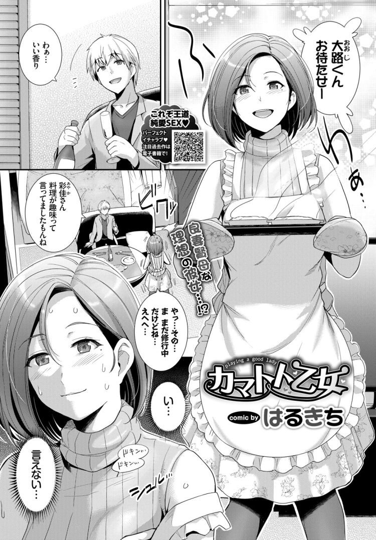 【エロアニメ】ナマイキ次女「ヤバい！これやばい！やめてやめて..うぅ～！」手加減をしらない自宅ニート、執拗な電マ地獄！