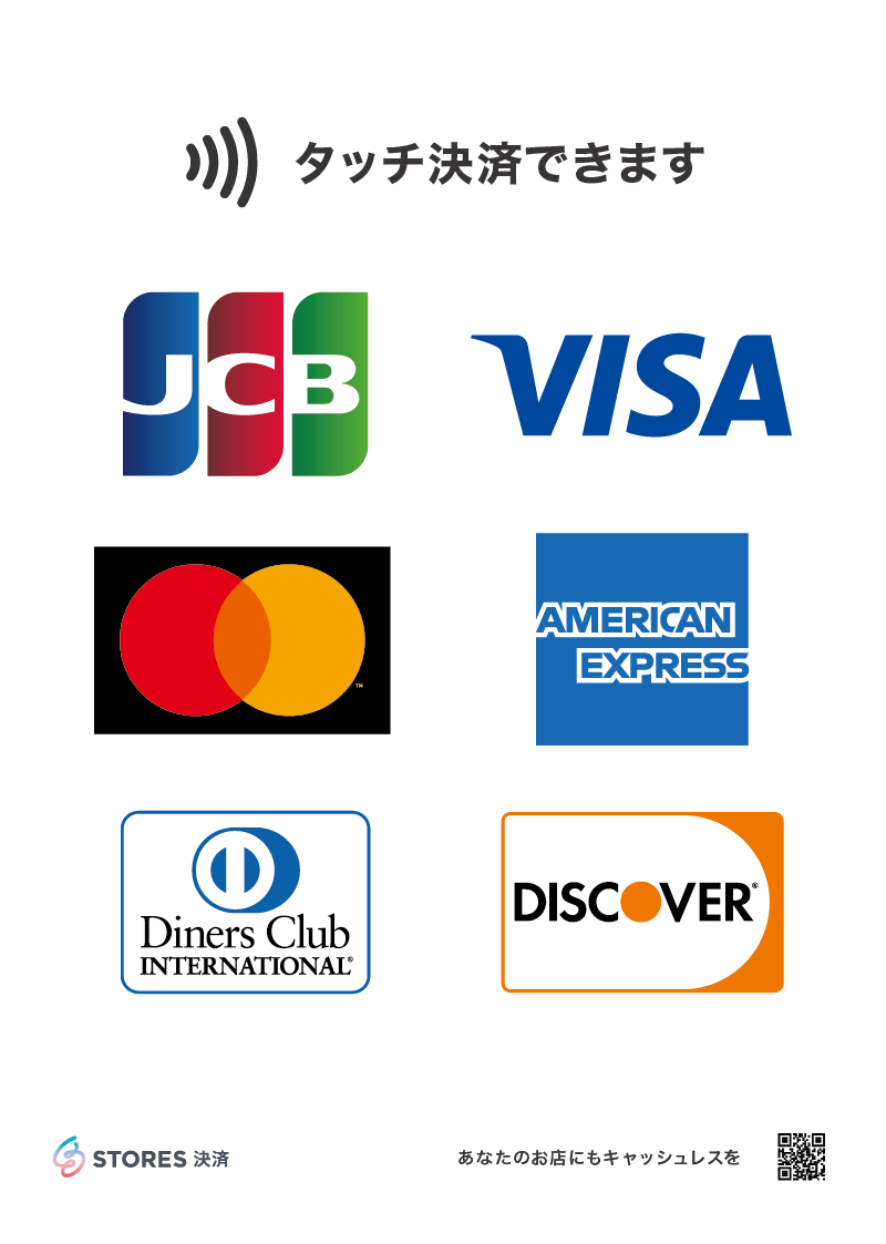 クレジットカードのタッチ決済の種類や、やり方を分かりやすくご紹介