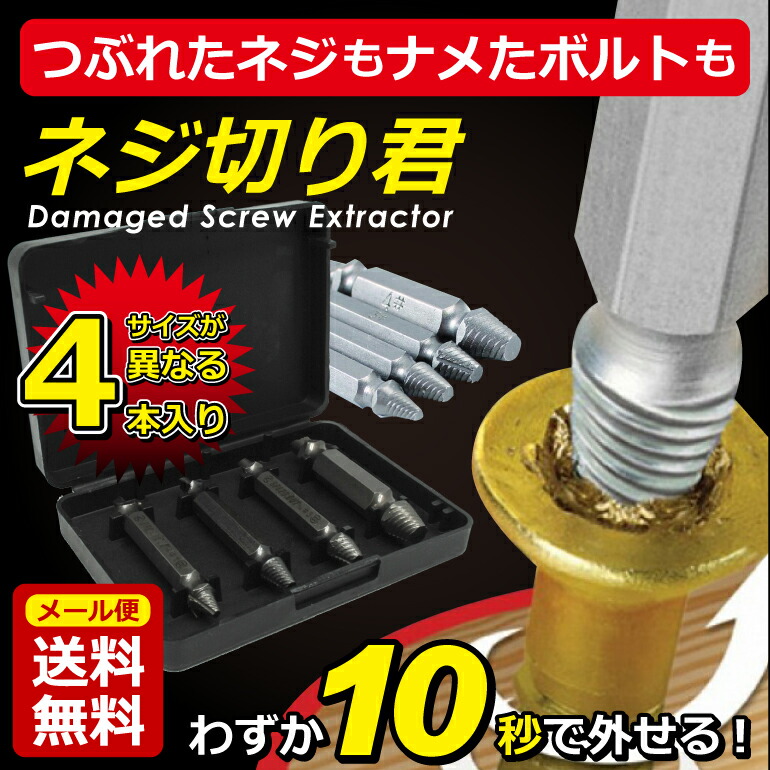 ANH-165 なめたネジはずしビット 1セット ANEX通販モノタロウ