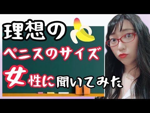 ペニスの平均サイズ | ネットのくすり屋さんコラム