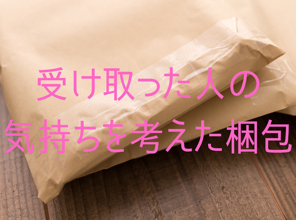 メルカリ コートの梱包方法梱包に必要なものも紹介格安価格のダンボール 段ボール 通販・購入・販売なら ダンボールAエース