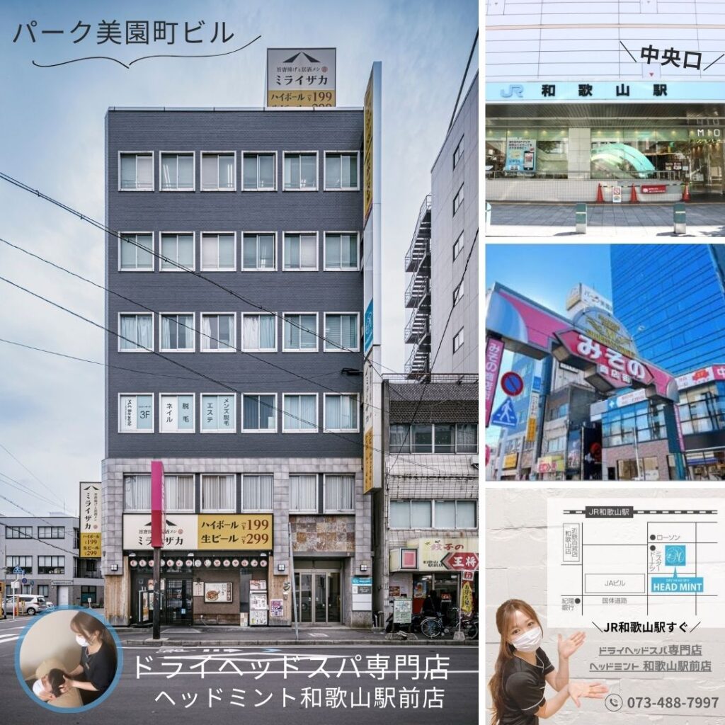 ブログ | 和歌山市のヘッドスパ専門店Forest