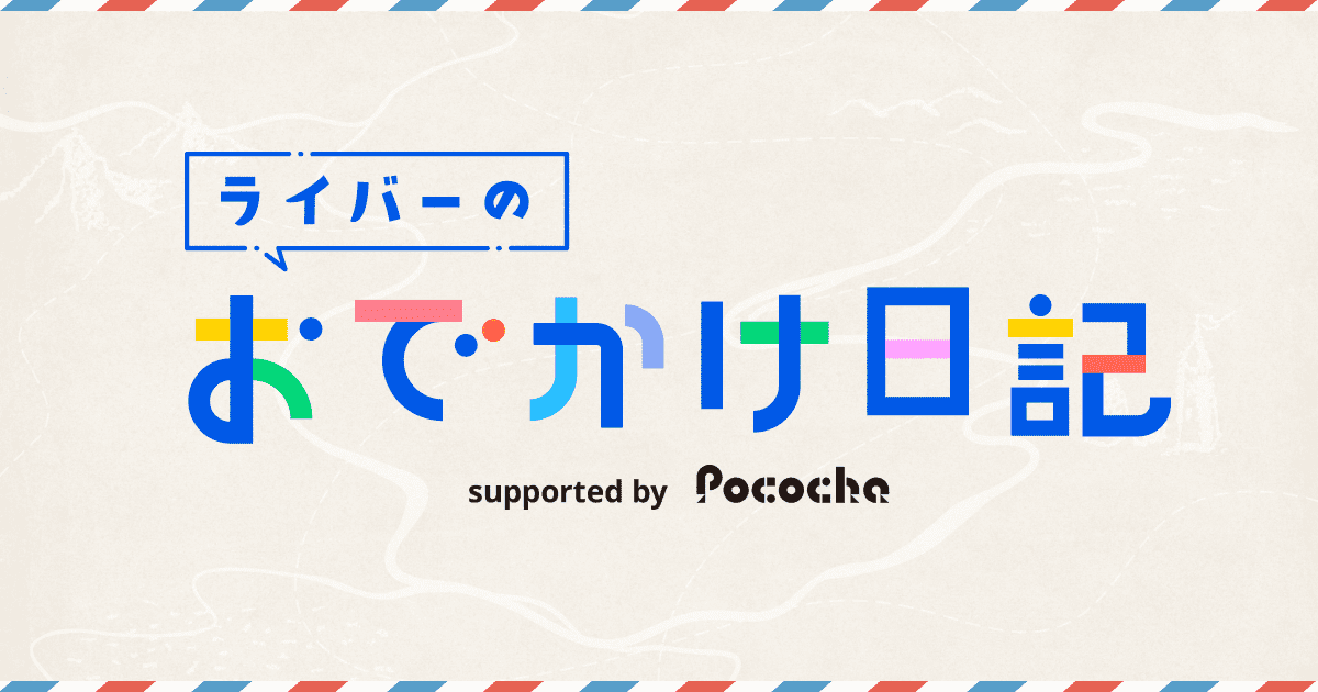 POCOTOMOミニポコリン」ぬいぐるみ紹介｜Pococha(ポコチャ)公式