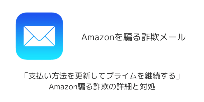 いつの間にかAmazonプライム会員になり、会員資格停止になっていた？ 「お届け日時指定便」は有料– スマホ教室ちいラボ